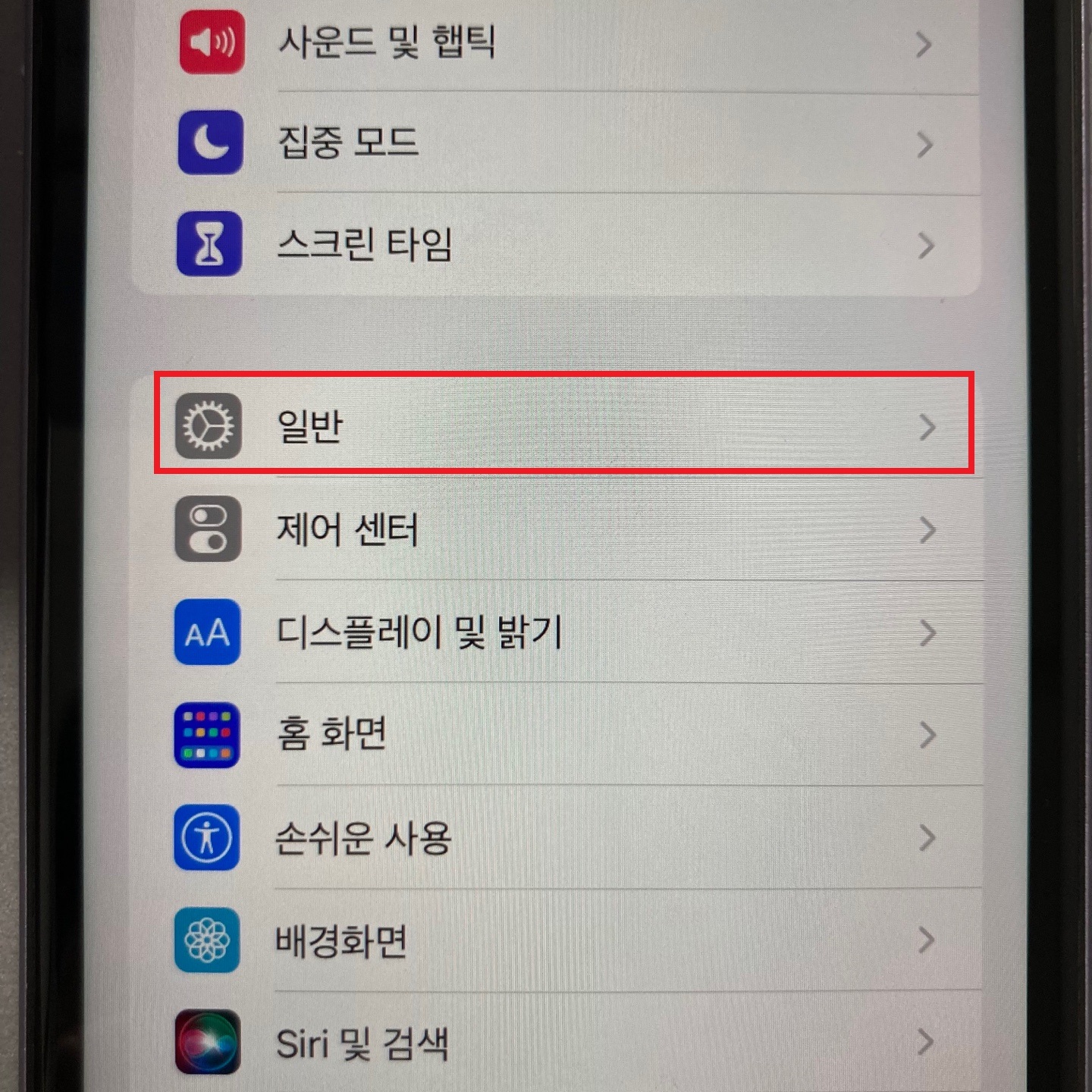 일반 클릭