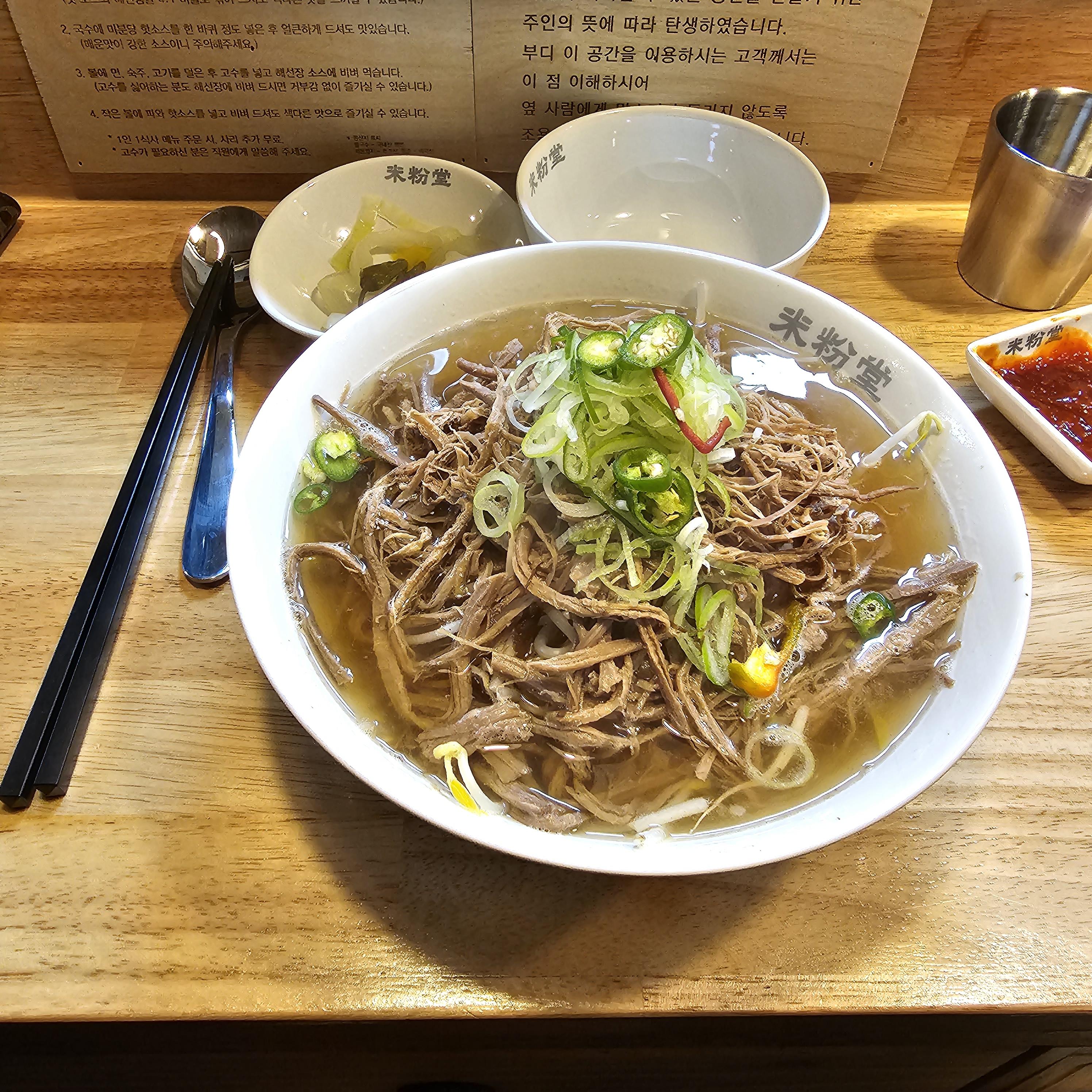  구로 고척 미분당 쌀국수 맛집 추천