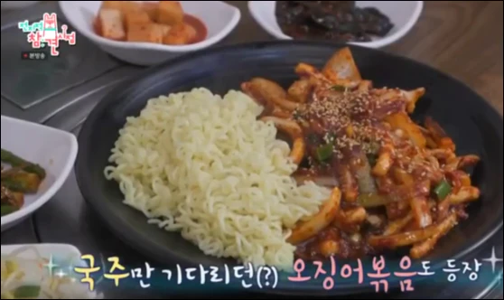 성원식당 별관 오징어볶음