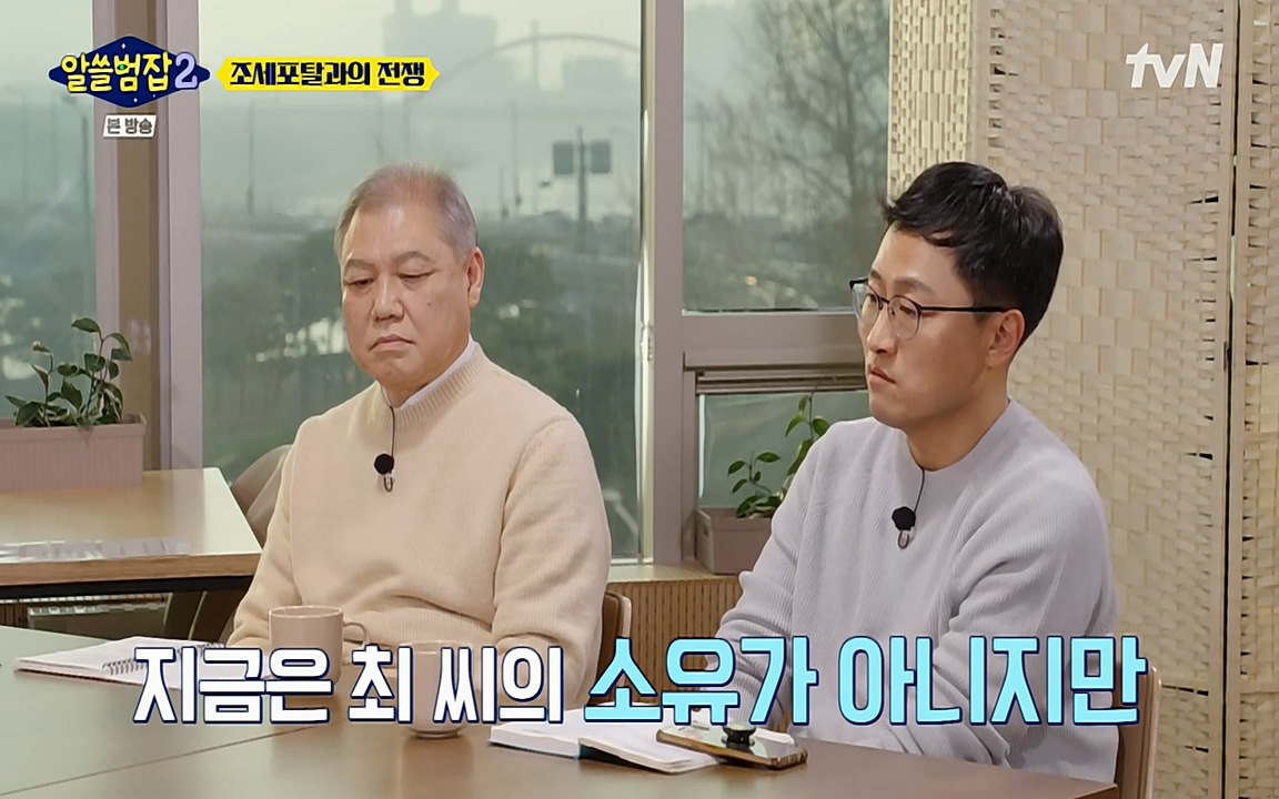 알쓸범잡 2.E13.220411p-NEXT.mp4_20220412_192222.088.jpg