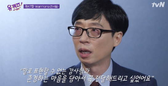  코로나19해결을 위한 의료진 한마디 그리고 유재석의 눈물(유키즈 47화)