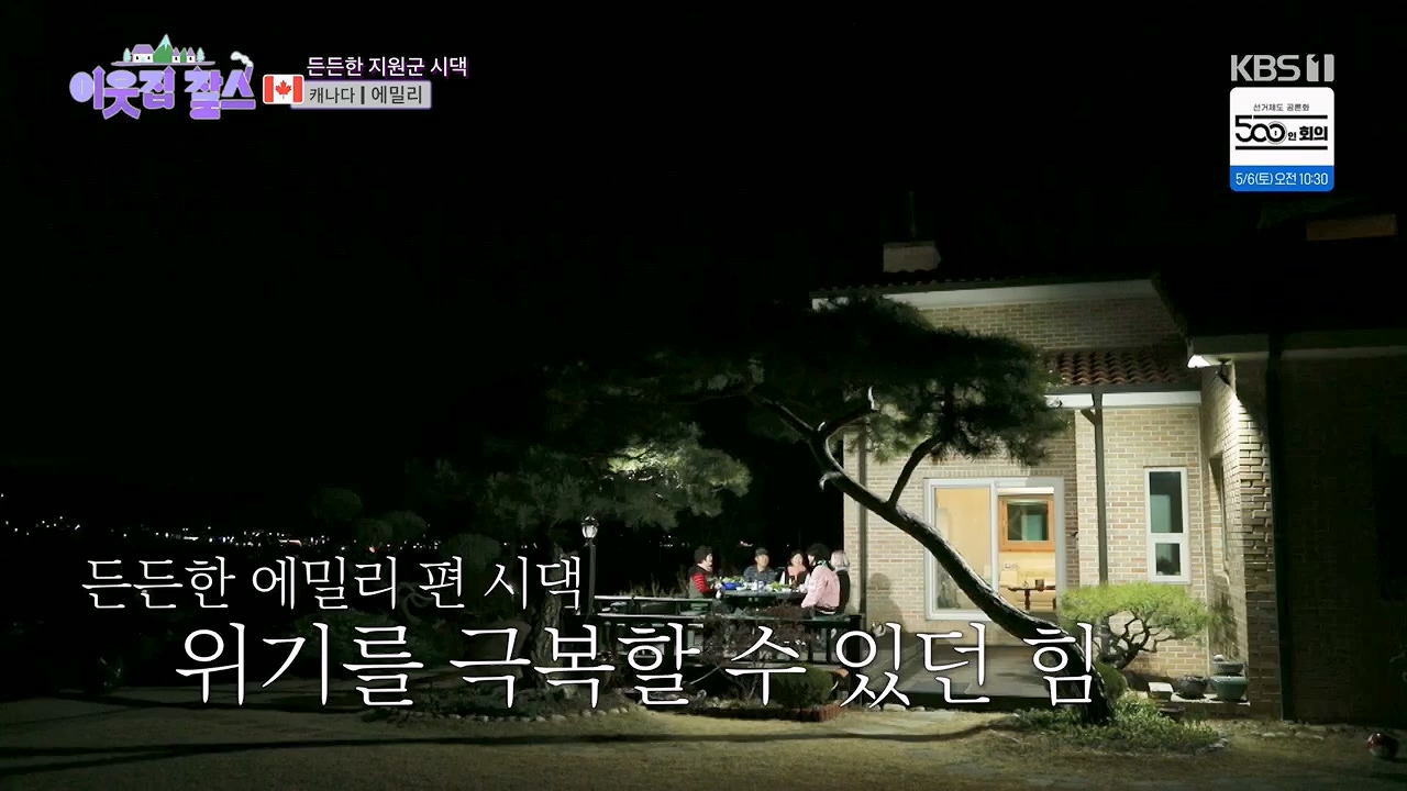 이웃집 찰스.E385p.H264-F1RST.mp4_20230503_202859.211.jpg