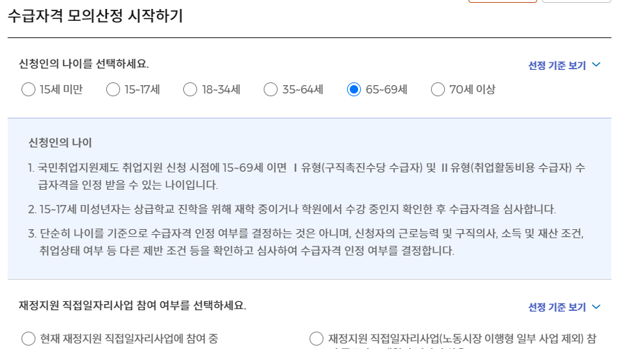 청년-구직활동지원금-자격&#44;신청방법