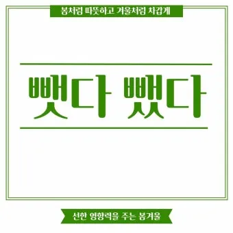 뺏다 vs 뺐다 헷갈리지 말고 정확히 구분하세요 완벽 가이드_17