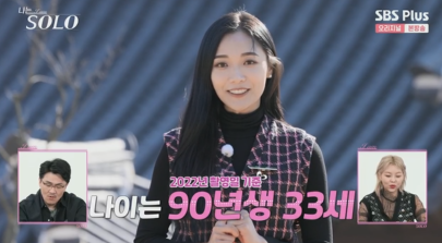 I-Solo-13.-옥순