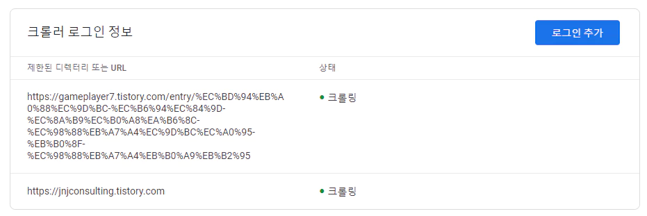 애드센스크롤러오류