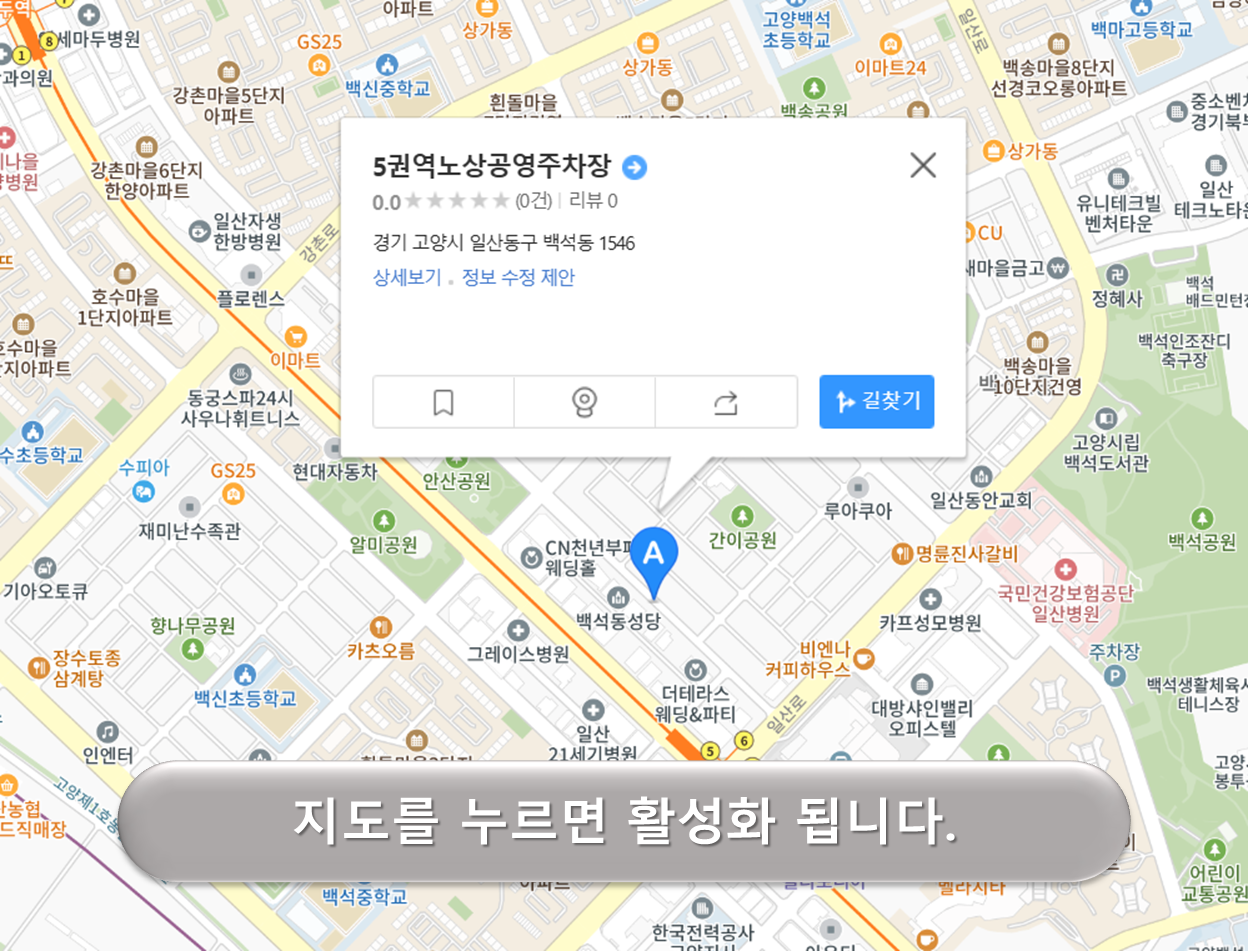 5권역 노상공영주차장