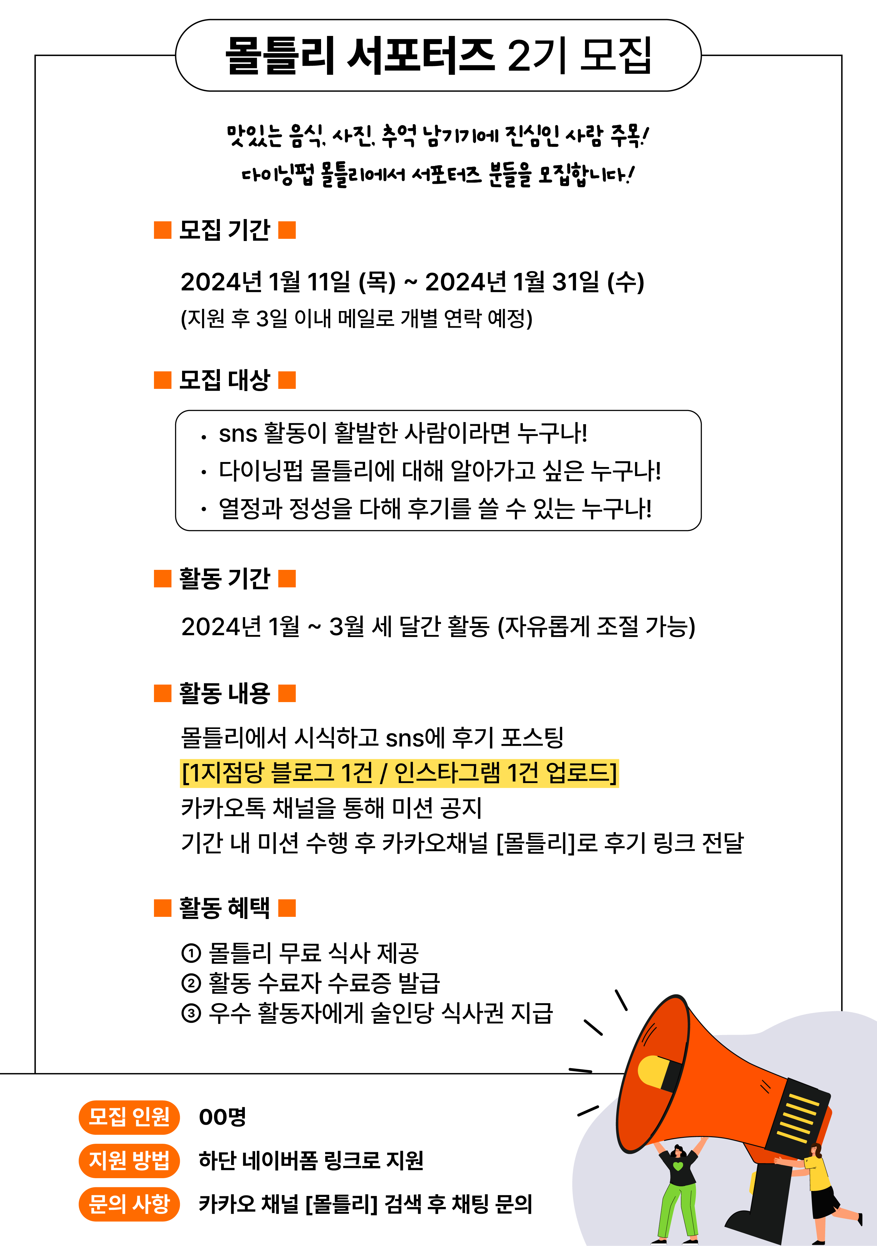 몰틀리 이미지