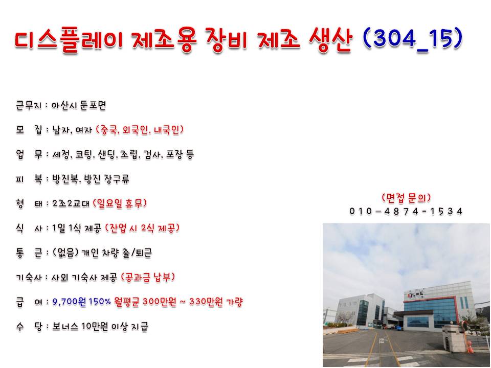 당진아웃소싱 이미지