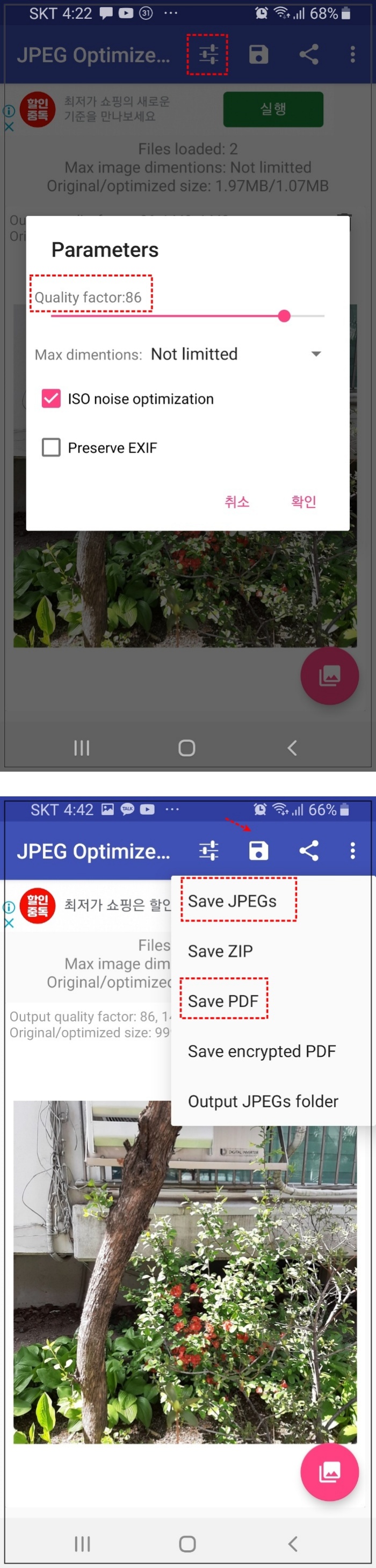 JPEG-Optimizer-사용법-설명-화면