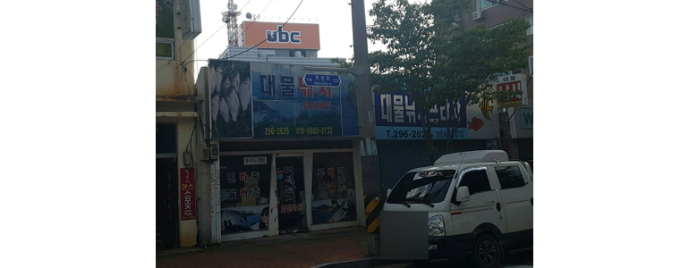 울산 중구 낚시용품