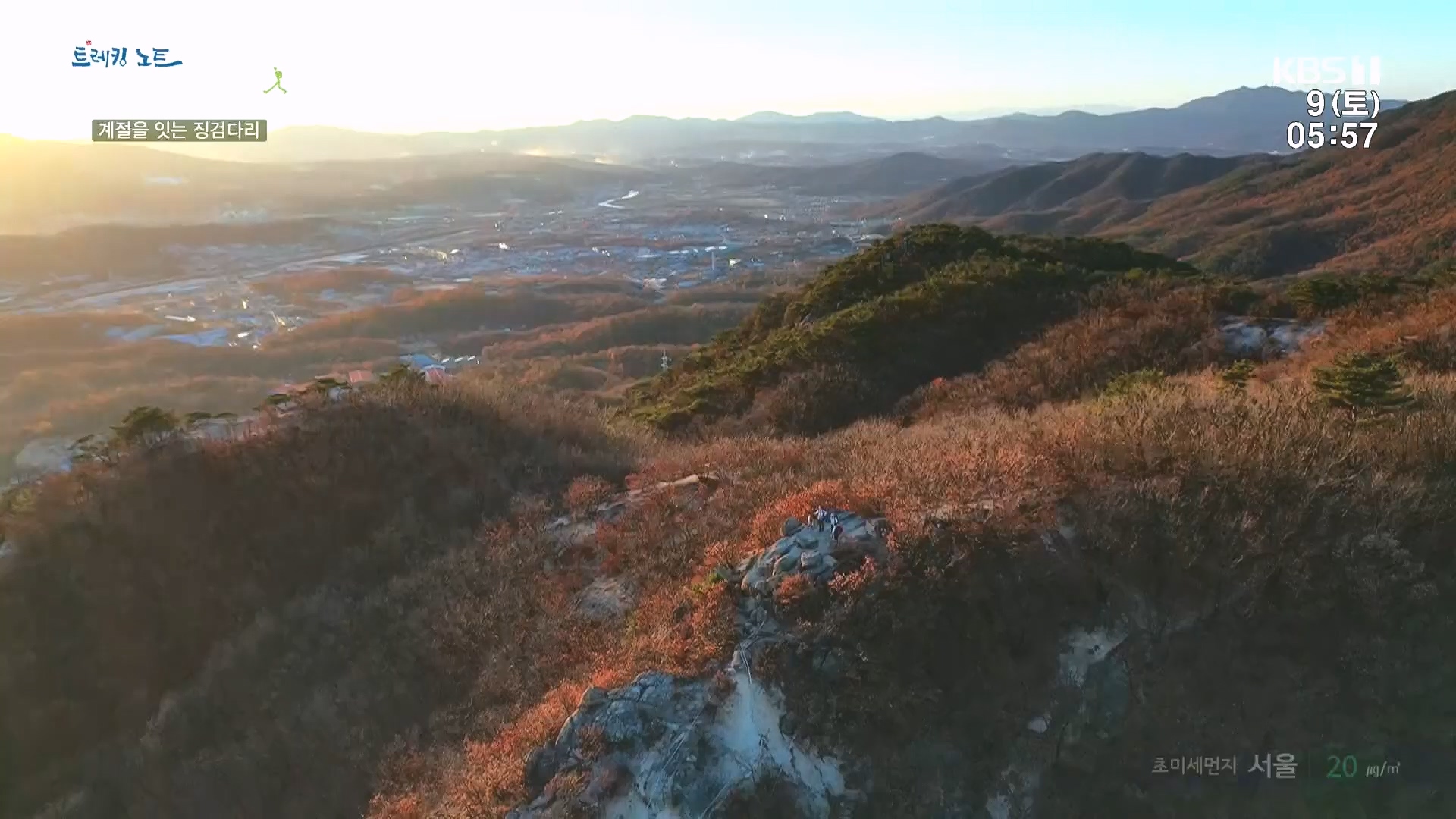 트레킹노트 세상을 걷다.E298.231209p.H264-F1RST.mp4_20240105_205430.840.jpg