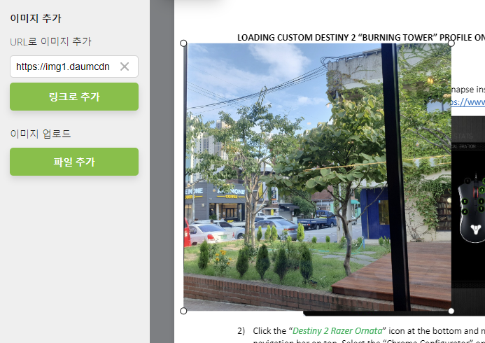 PDFCandy URL 이미지 추가 기능