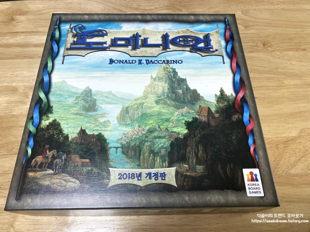  [언택트 취미 소개] 덱 빌딩의 시초 보드게임 '도미니언'