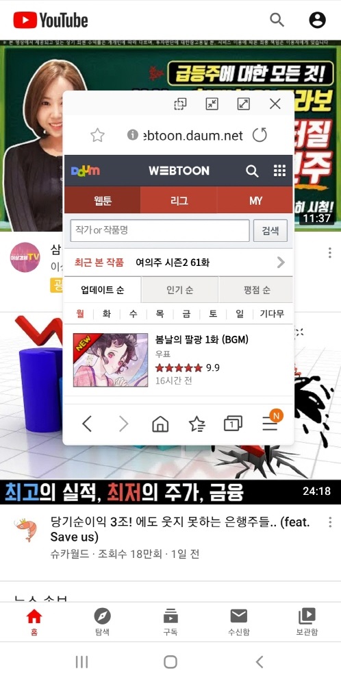 갤럭시 화면 팝업 예시