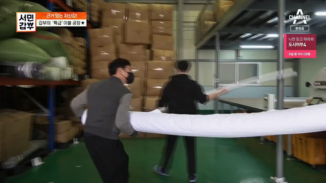 서민갑부.E413.221211p.H264-F1RST.mp4_20221211_141418.570.jpg