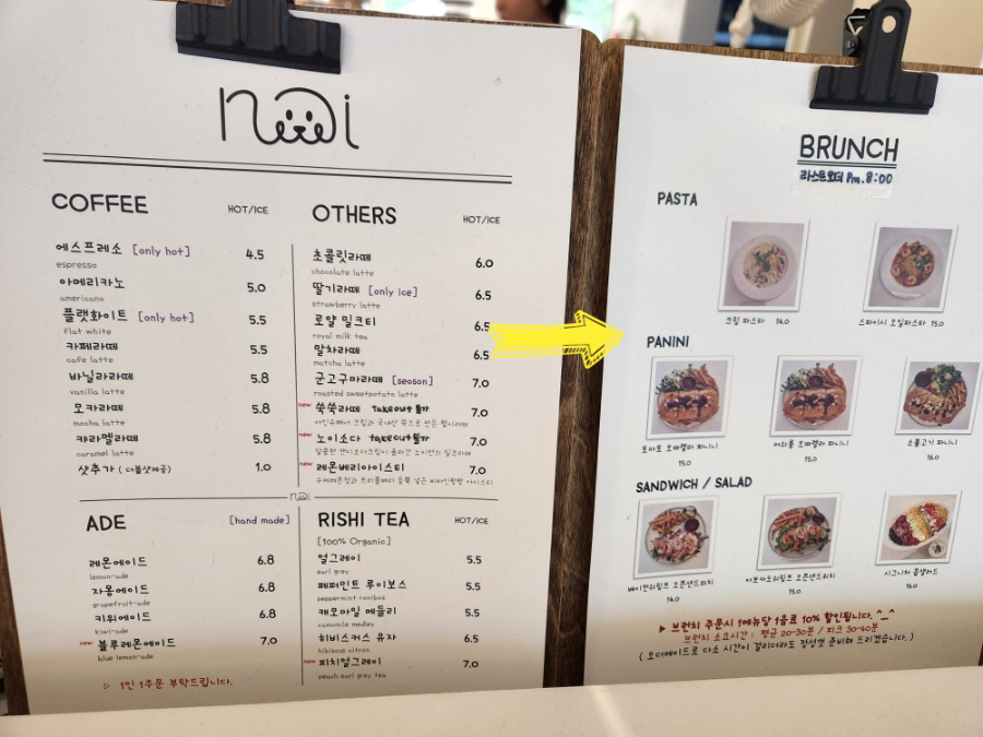 카페노이 이미지