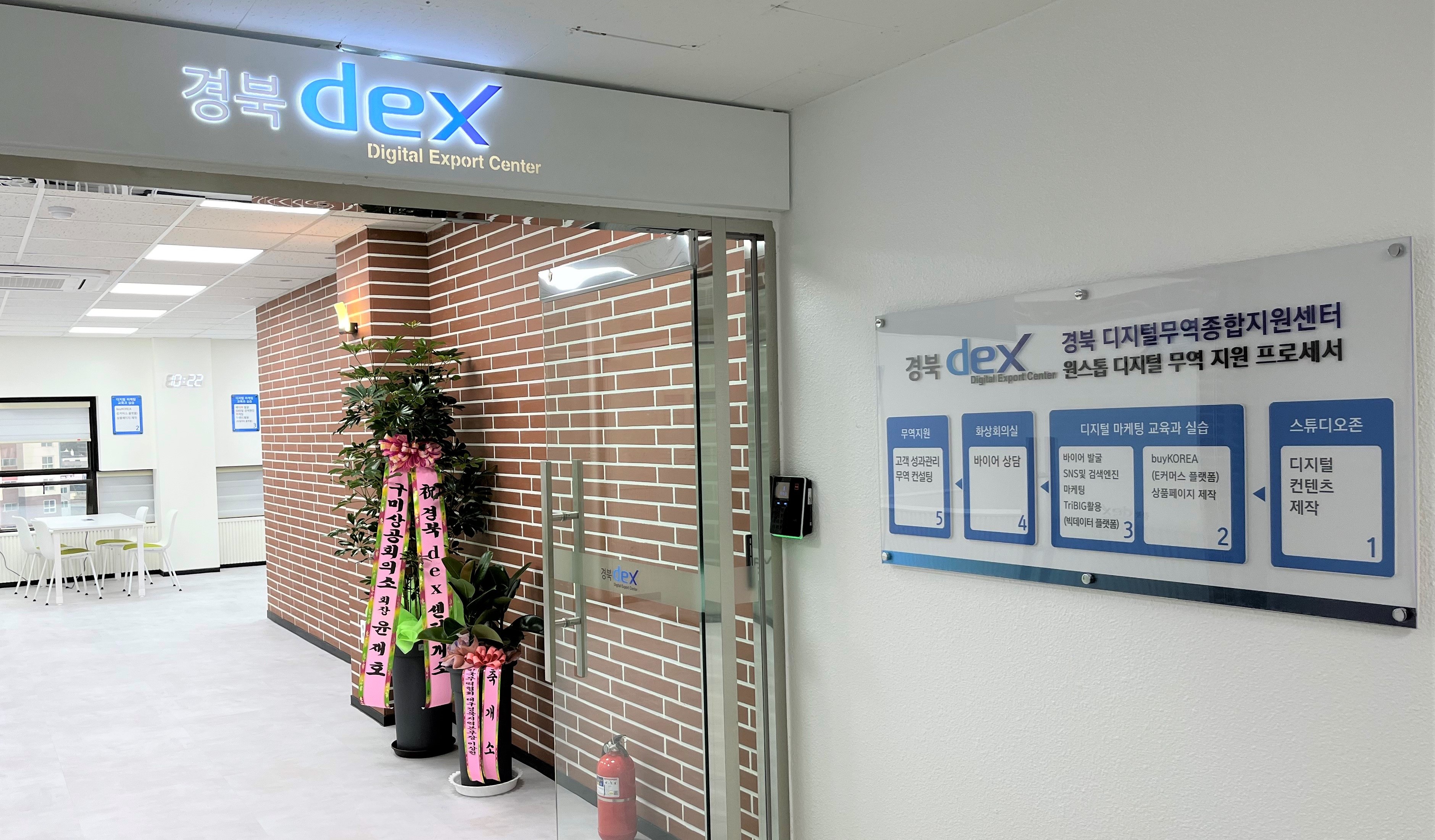 경상북도중소기업지원센터 이미지
