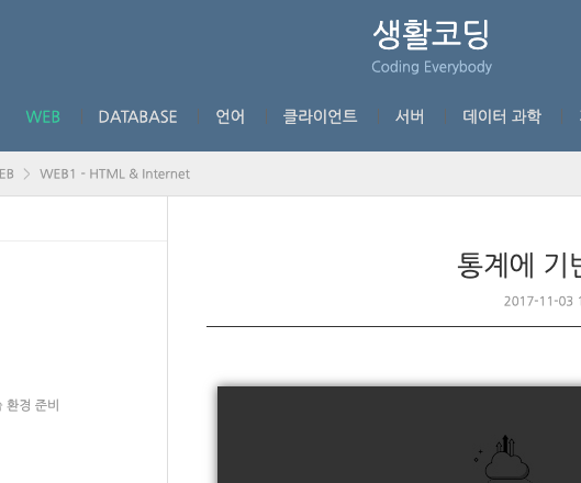  홈페이지 직접 만들기 1시간만 투자 생활코딩편