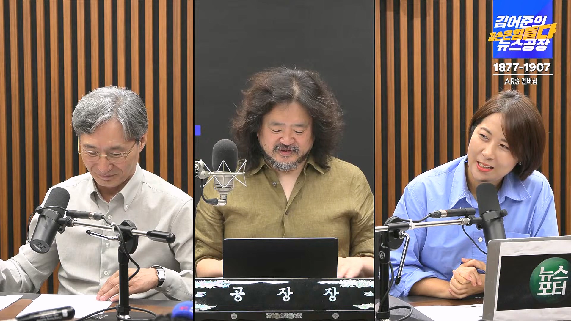 김어준의 겸손은힘들다 뉴스공장 2024년 8월 30일 금요일 [이훈기, 김한규, 더살롱, 미디어감찰반, 금요미식회, 인방사, 금요음악회].mp4_20240901_151905.147.jpg