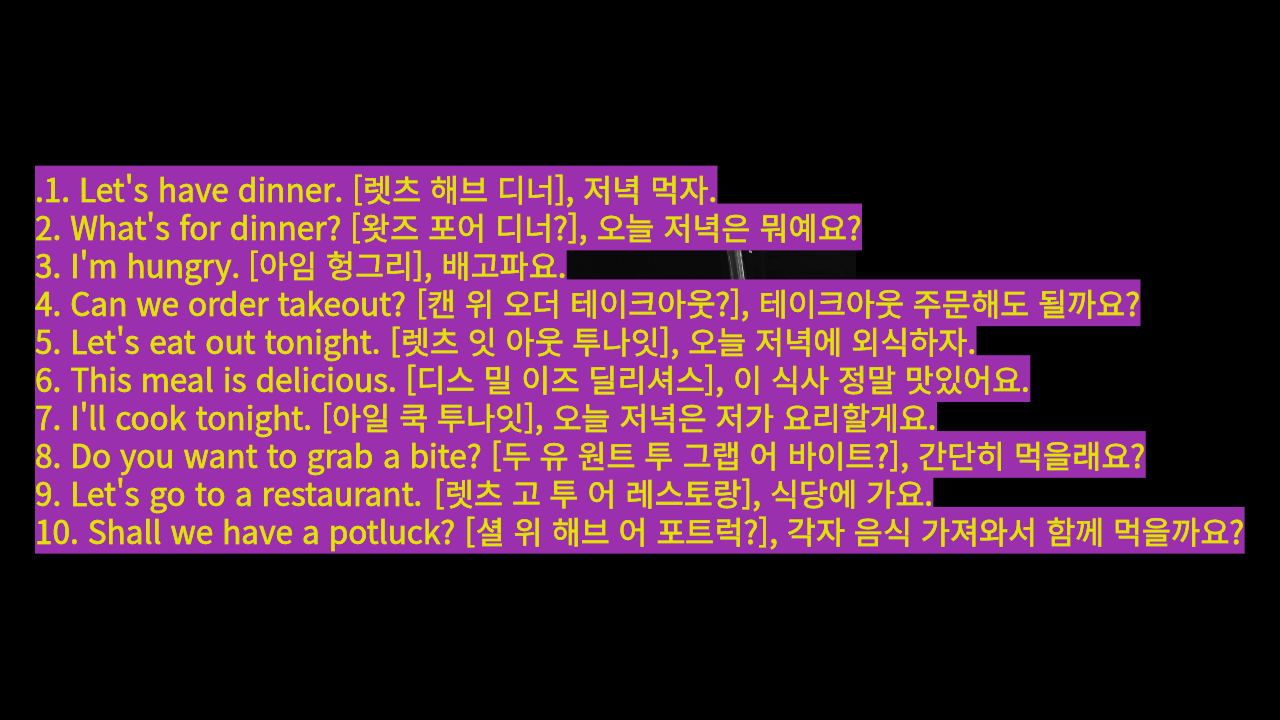  식사에 관련된 영어문장입니다.