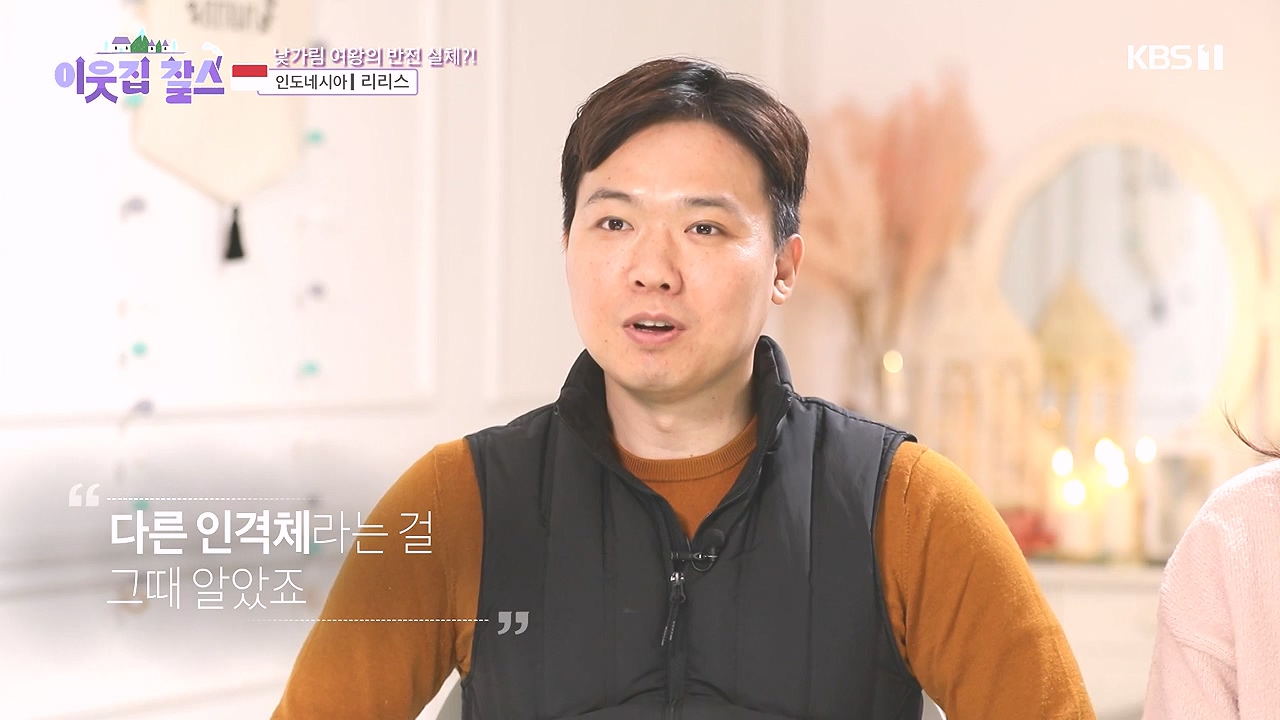 이웃집 찰스.E418.240103p-NEXT.mp4_20240103_194601.560.jpg