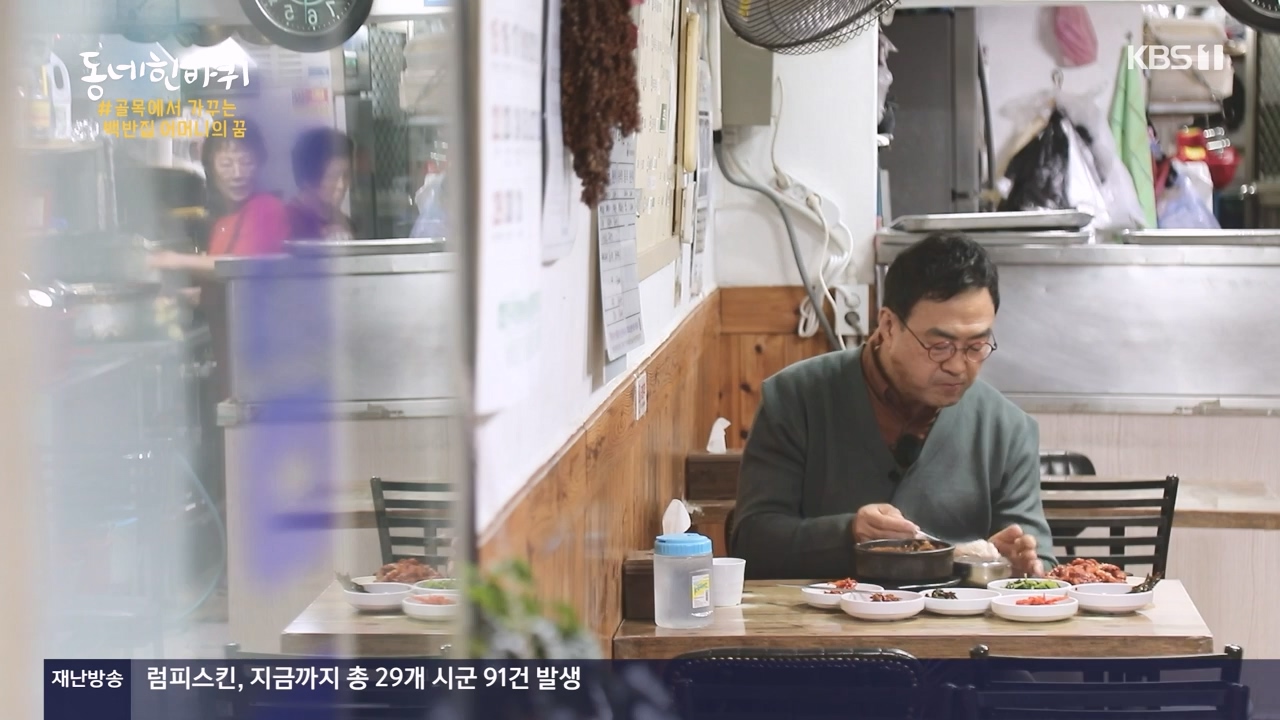 동네 한 바퀴.E247.231112p-NEXT.mp4_20231113_201006.639.jpg