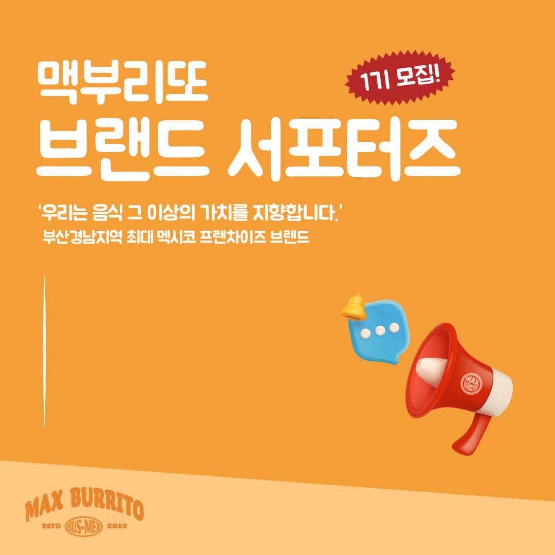 맥부리또 이미지