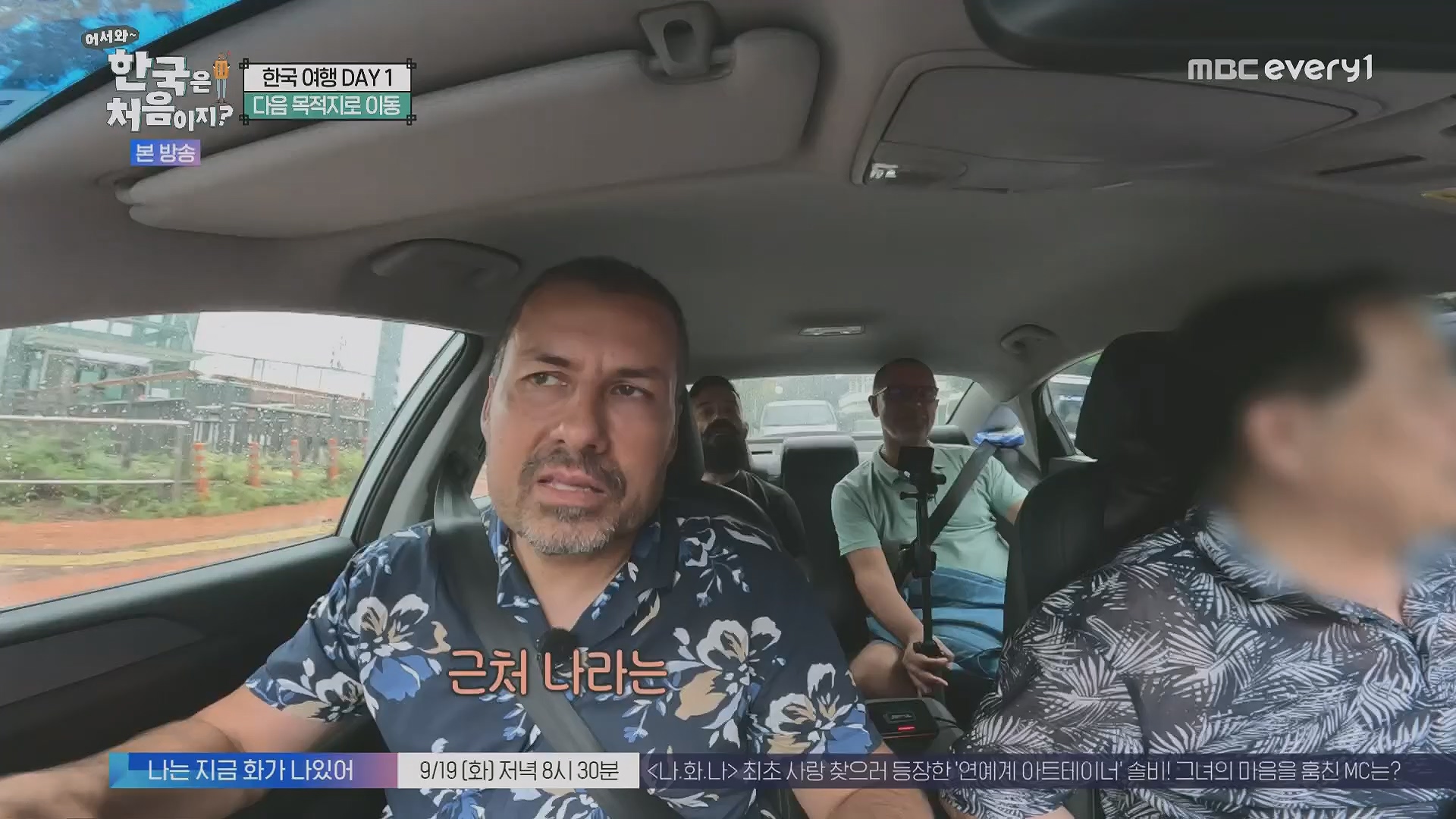 어서와~ 한국은 처음이지.E313.230914p.H264-F1RST.mp4_20230915_205412.246.jpg