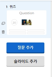 카훗 사용법