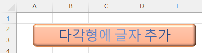 그라데이션 미리 설정 : '아래쪽 스포트라이트 - 강조 1' 이 적용된 화면