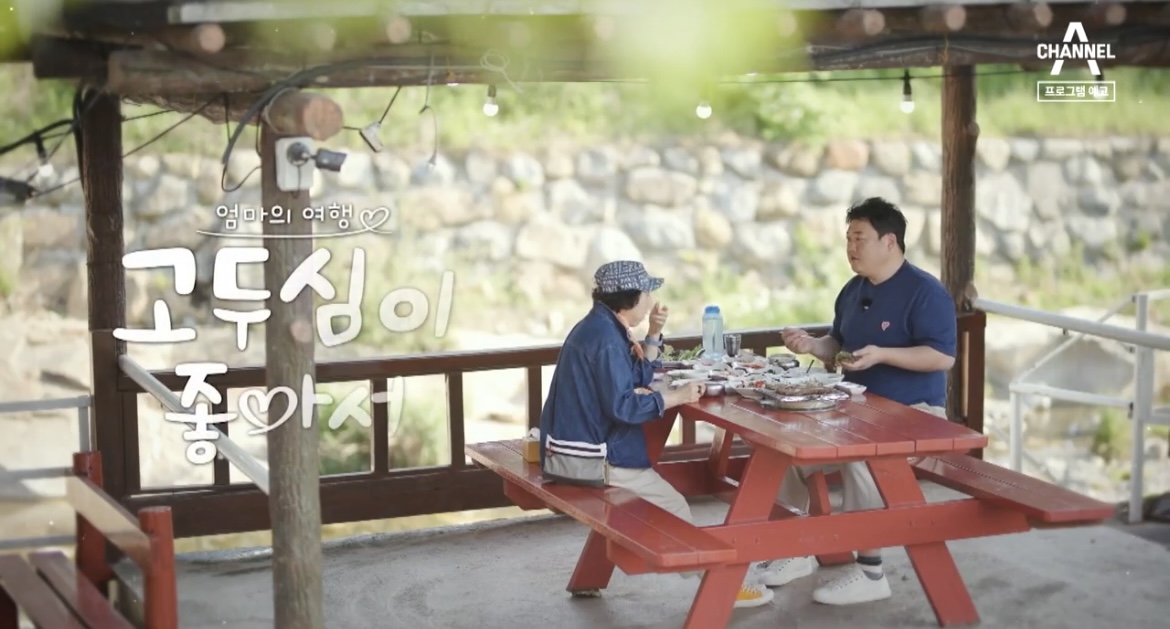  고두심이 좋아서 김준현 울산 먹방 투어 언양 석쇠 불고기 맛집 어디?  60회 식당 위치 정보 울산 본방사수 이벤트