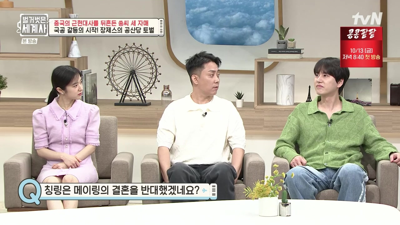 벌거벗은 세계사.E120.231011p-NEXT.mp4_20240513_203211.338.jpg