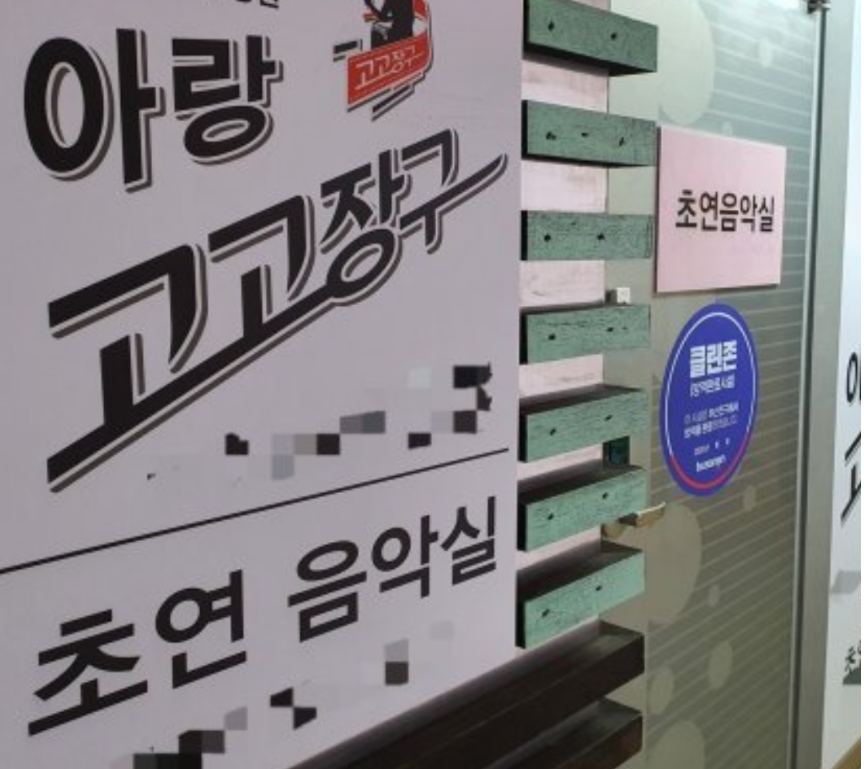  부산시 초연음악실 코로나19 확진자 발생 동선은?