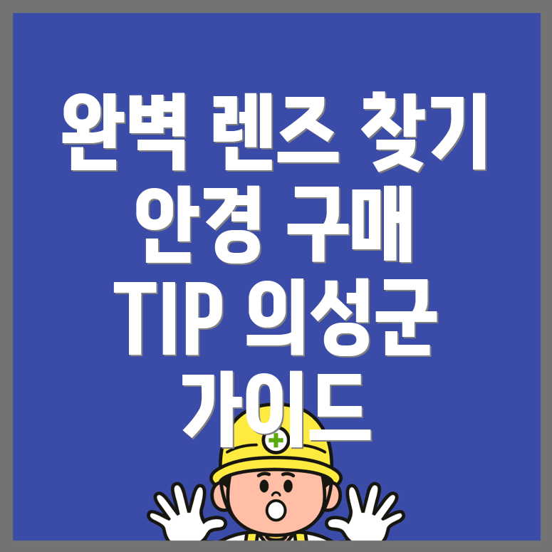 렌즈 가격