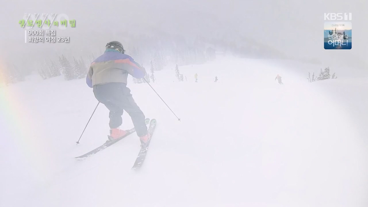 생로병사의 비밀.E903.240307p-NEXT.mp4_20240307_202032.988.jpg