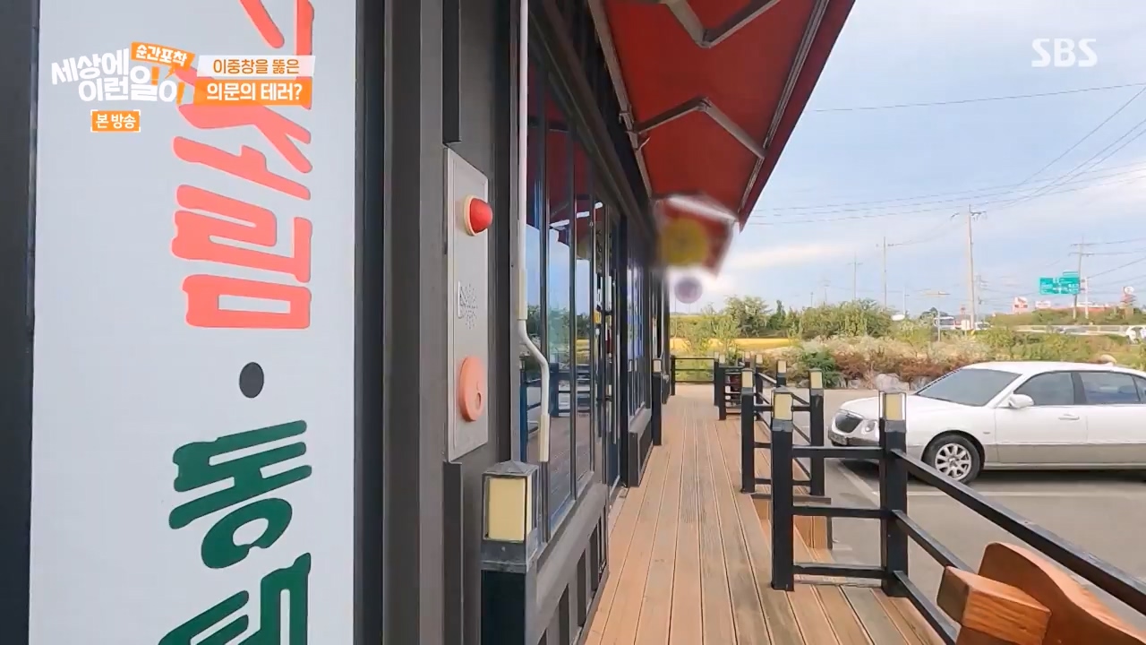 순간포착 세상에 이런일이.E1250.231029p-NEXT.mp4_20231029_153359.953.jpg