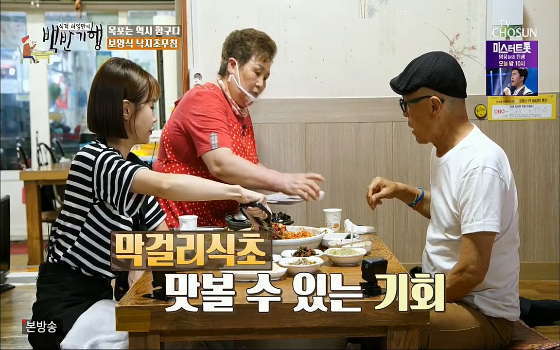 식객 허영만의 백반기행.E164.220813p.H264-F1RST.mp4_20220813_173554.475.jpg