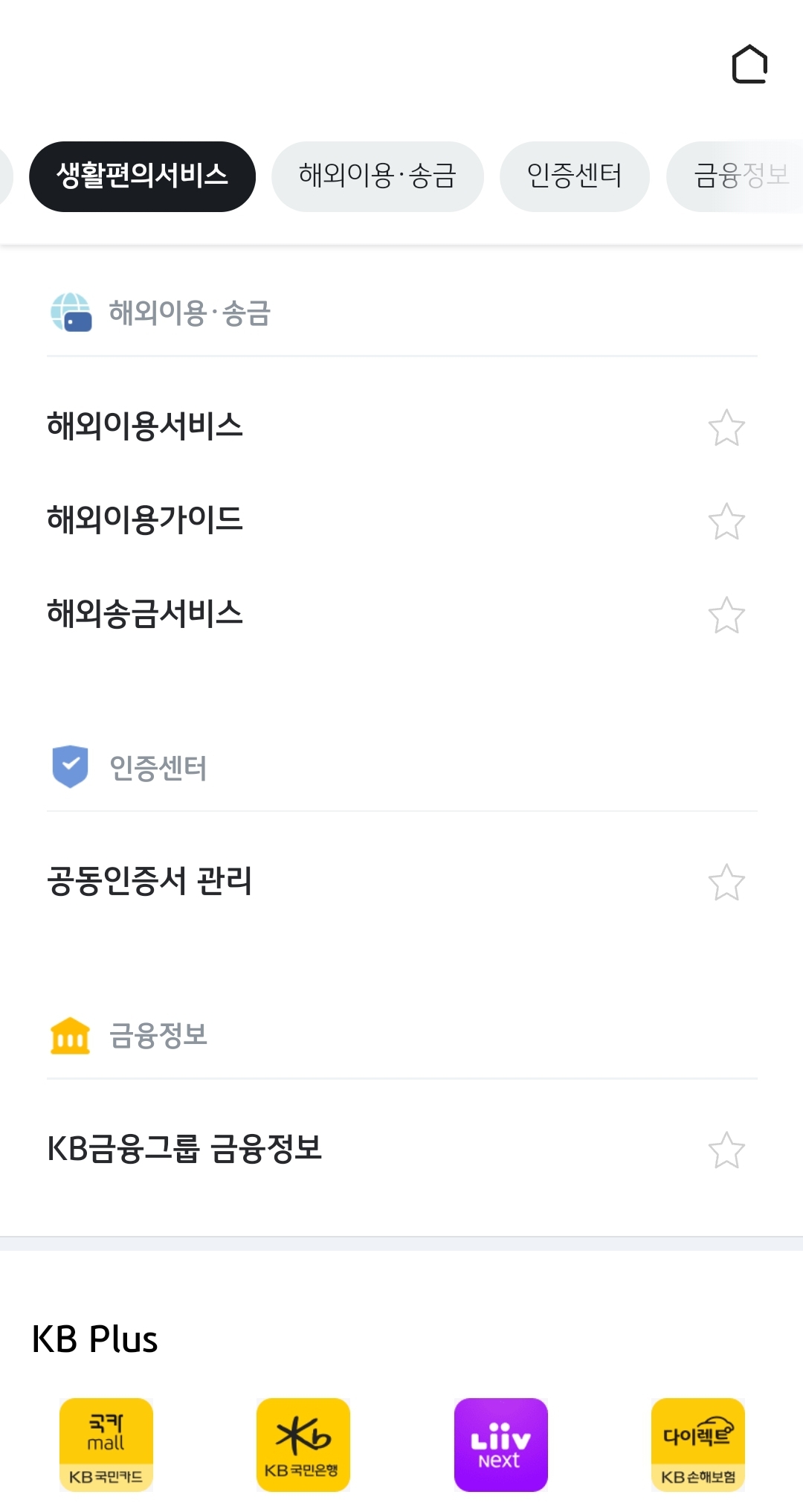 해외 결제 차단 하는 법