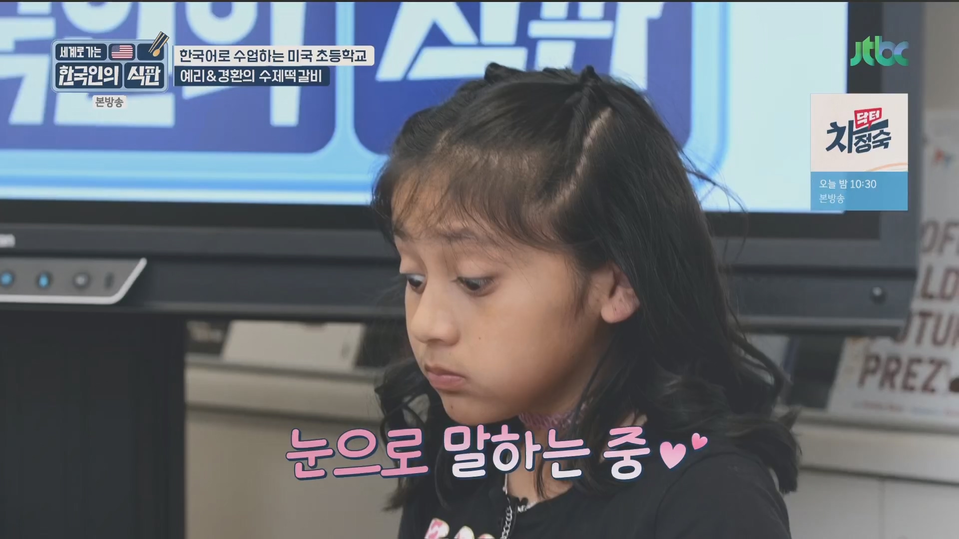 한국인의 식판.E08.230513p.H264-F1RST.mp4_20231012_211249.162.jpg