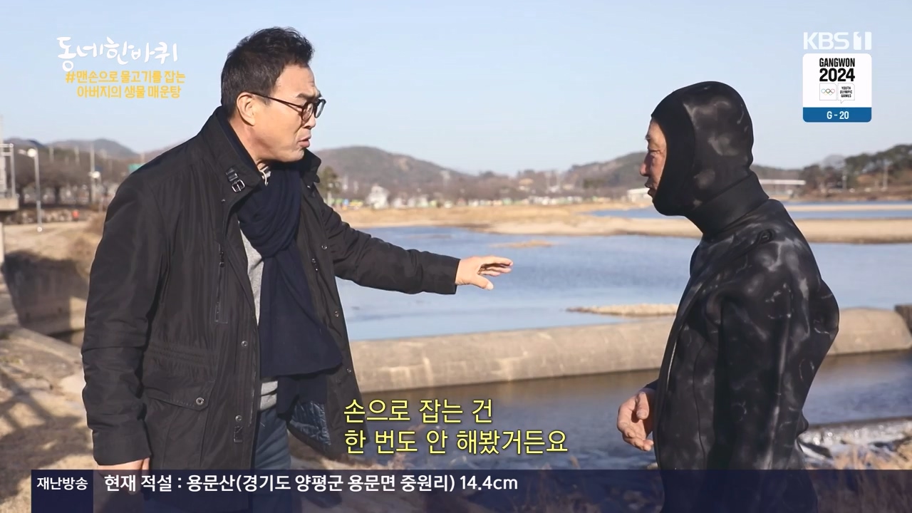 동네 한 바퀴.E254.231231p-NEXT.mp4_20231231_161138.234.jpg