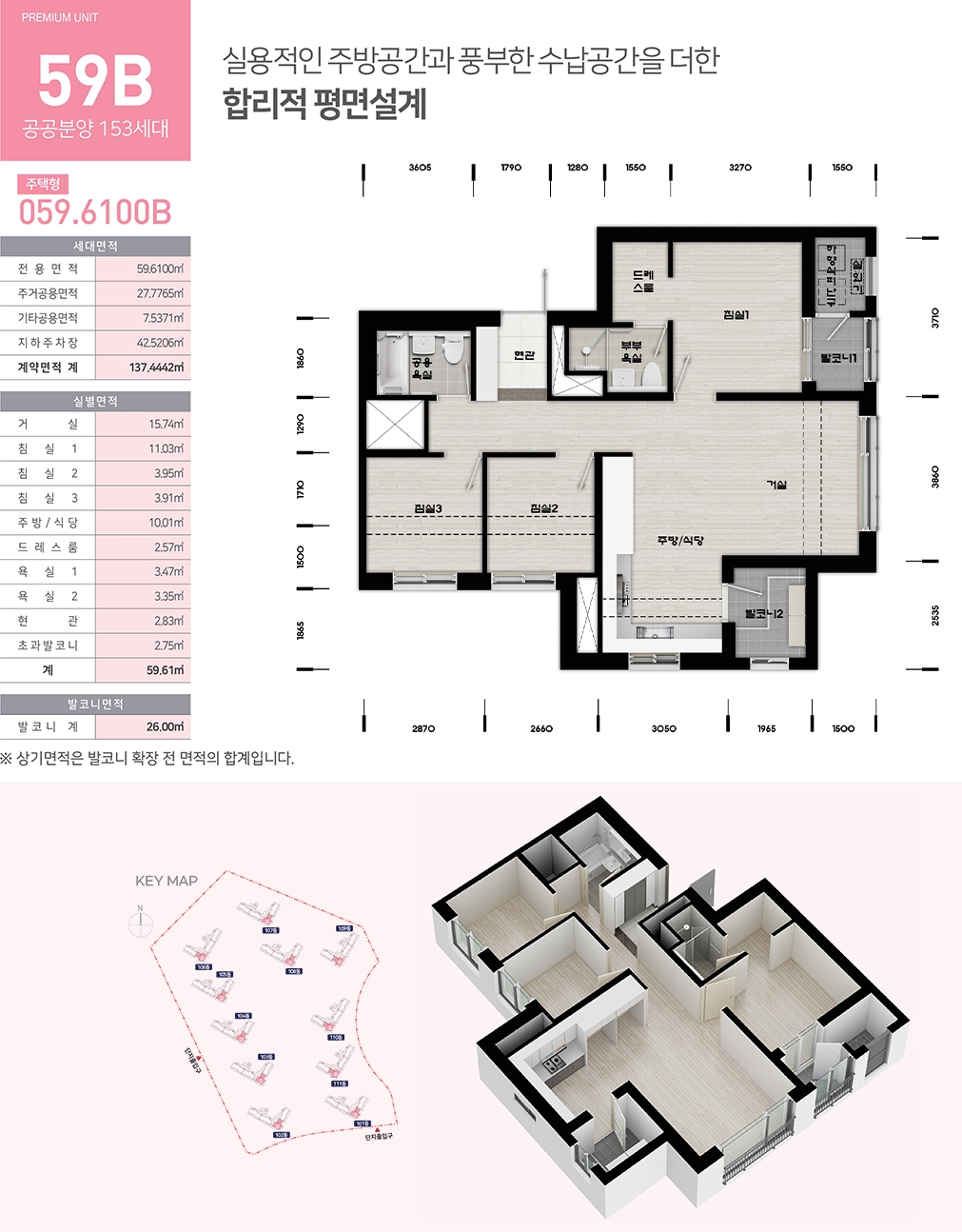 화성비봉A3블록선착순동호지정-16