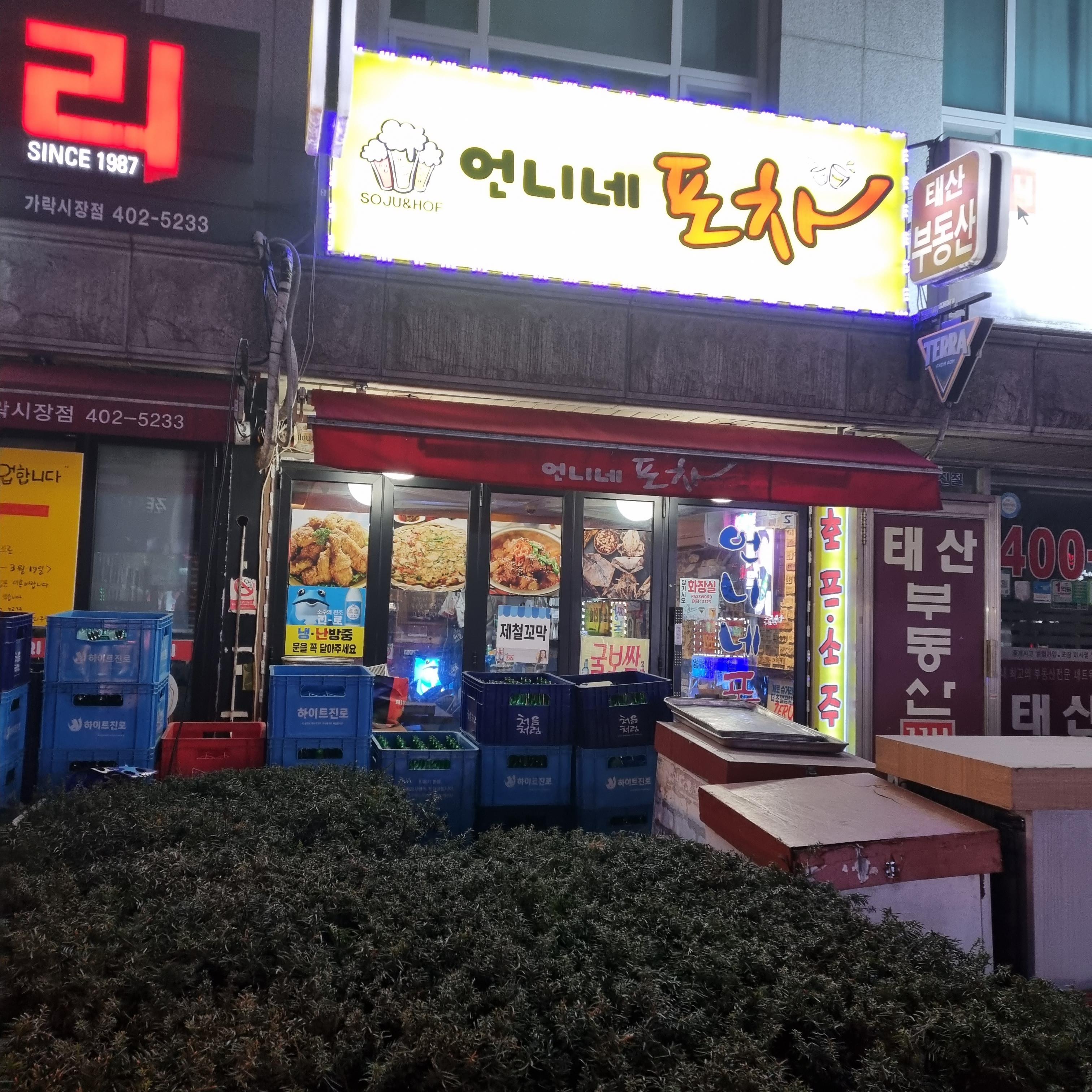 언니네호프 이미지