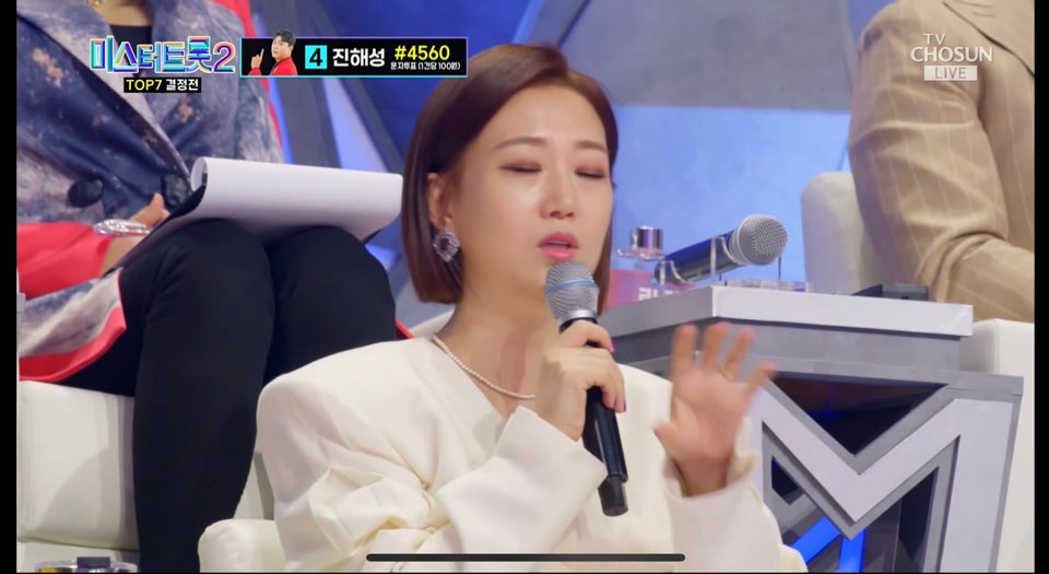 미스터 트랩 2