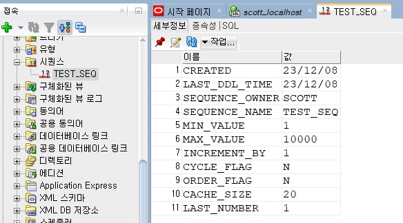 시퀀스 생성