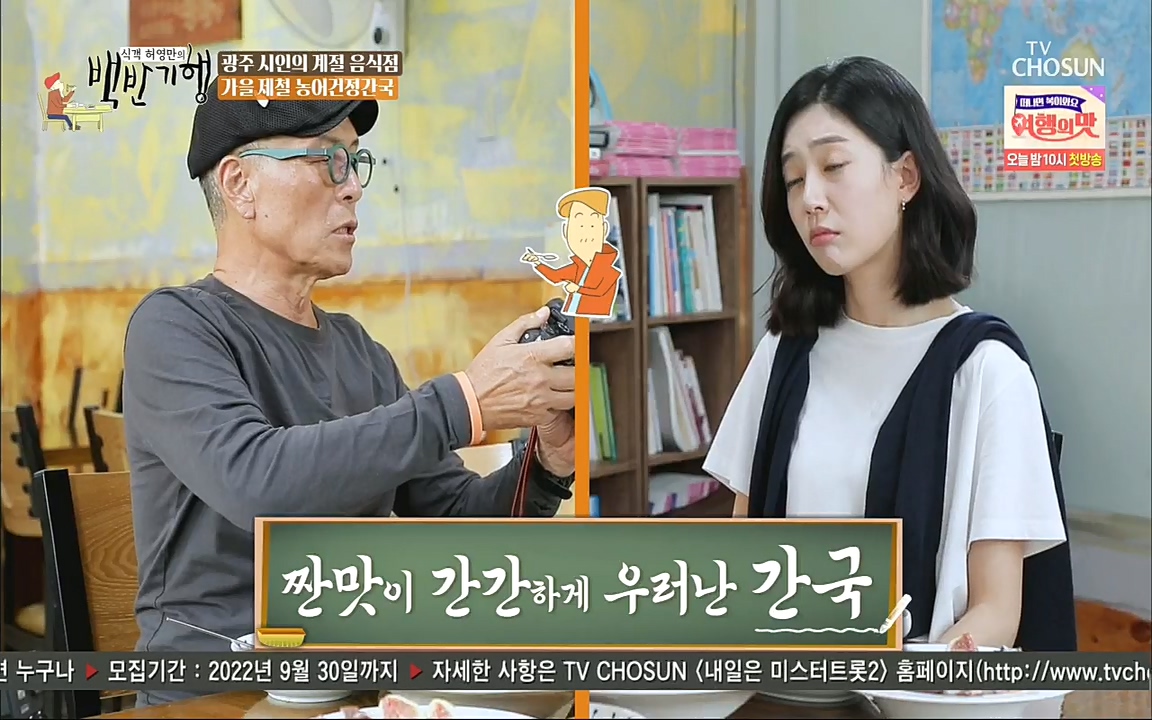 식객 허영만의 백반기행.E170.220931p.H264-F1RST.mp4_20221001_173259.140.jpg