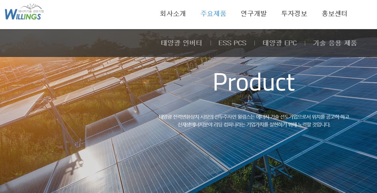  신재생에너지(테마2-태양광) 관련주 - 수혜주 그리고 대장주는 무엇?