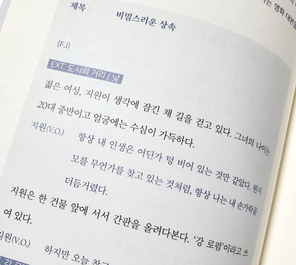 챗GPT가 쓴 영화 대본