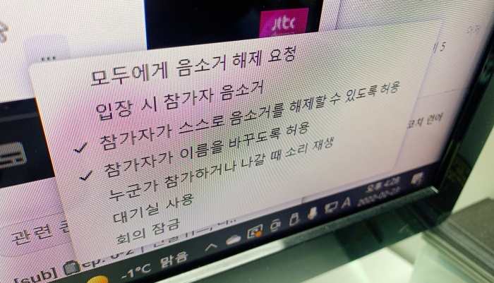 줌-마이크-끄기