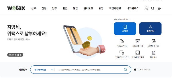 2024 자동차세 연납신청 꼭 신청하세요!